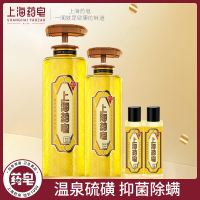 上海药皂硫磺液体香皂320克 320克 温和除螨 强效抑菌 祛痘控油 深层洁净 唤醒肌肤!