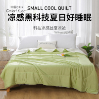 Cmierf Kuect 凉感丝夏凉被 CK-JFY2305 轻奢床品高端酒店床上用品!