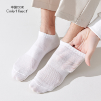 Cmierf Kuect-束腰网眼男短袜5双装CK-FSWZ007 运动袜跑步袜5A抗菌防臭吸汗男女四季棉袜!