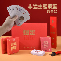 清朴堂 万象·掼蛋文娱 (茶牌款)!