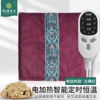 大明古艾电加热艾灸坐垫古典红艾绒坐垫艾垫艾绒艾灸盘坐垫子家用坐垫电加热
