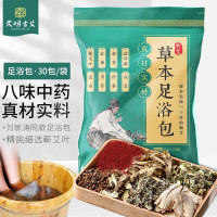 大明古艾蕲艾叶500克艾草艾叶艾蒿家用产后月子泡澡泡脚包大片艾 八味草本足浴包30g*30包