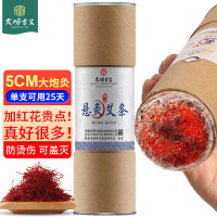 大明古艾蕲艾条雷火灸悬灸艾条艾灸加粗加红花5CM艾条艾柱艾灸棒艾草条