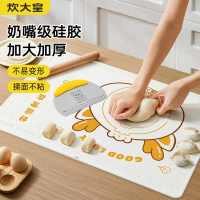 炊大皇 一鹿平安揉面垫套装RM24XL