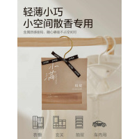 柏缇自在境室内香薰包(无缺) 20g XX02002香薰精油卧室内摆件家用酒店房间香水香氛