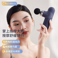 Chirimiri春枝漫野「启辰」商务筋膜枪按摩器肌肉深层放松健身器材时尚款全身专业放松肩颈CF-02