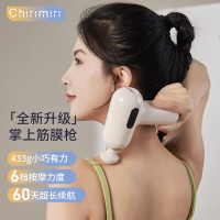 Chirimiri春枝漫野缤果轻氧筋膜枪按摩器肌肉深层放松健身器材时尚款全身专业放松肩颈CF-03