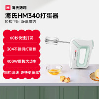 海氏(Hauswirt)HM340打蛋器电动大功率烘焙多功能手持搅拌机家用奶油打发器
