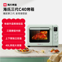 海氏(Hauswirt)C40三代电烤箱家用烘焙多功能炸烤一体机食品级搪瓷内胆智能菜单 湖水绿 40