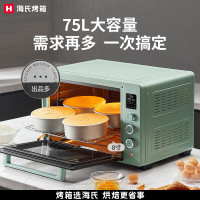 海氏(Hauswirt)S75电烤箱家商两用烘焙超级大容量多功能平炉发酵箱 湖水绿 75L