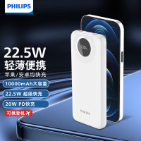 飞利浦移动电源青春版(不带线)充电宝22W超级快充便携大容量DLP2218
