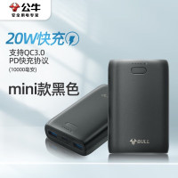 公牛黑色mini移动电源PB6102