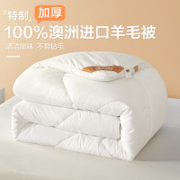 博洋家纺 澳洲羊毛冬被—倾雅白200*230cm/W924136911039被芯被子