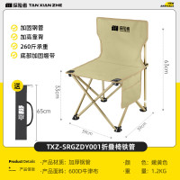 探险者 山如故系列故山户外折叠椅TXZ-SRGZDY001