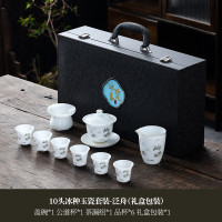 宏裕泛舟-10头冰玉瓷盖碗顶级皮盒套装茶杯茶具JHY-CJ-143