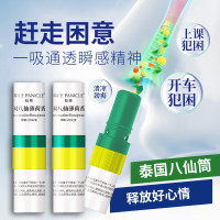 稻穗泰国八仙筒鼻通鼻塞鼻吸开车熬夜神器清凉醒神防困清凉油薄荷味(泰国薄荷味)2mlDSJH-11
