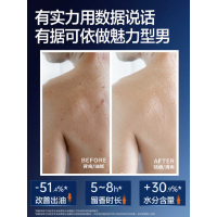 柏缇男士净肤香氛沐浴露 485ml NS48501持久留香男女通用香水沐浴乳液