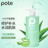 柏缇芦荟水嫩沐浴露650ml/瓶 XF65003持久留香男女通用香水沐浴乳液