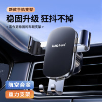 Auto Travel美旅 车载手机支架-电镀镜面款AT-5023
