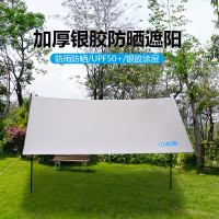 美旅 户外露营银胶3x3M方形天幕户外露营天幕帐篷防雨遮阳篷出游便携式防晒野营大凉棚天幕帐篷 AT-9301