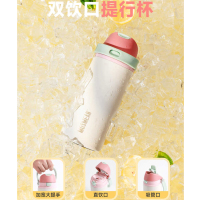 双饮口提行杯-桃语白(532ml)V240118-white车载运动户外便携随行杯保温保冷杯