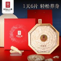 长白山人参白参排片礼盒φ1.6 100g/盒 煲汤泡水材料送长辈节日礼盒