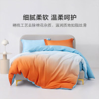 博洋情觅瑞奥(橙)全棉四件套220*240cm床单被套枕头套床上四套件