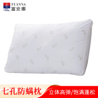 富安娜净呼吸七孔防螨枕家用枕头枕芯床上用品
