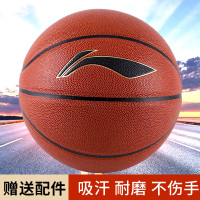 李宁 室外7号耐磨PU比赛篮球 LBQK7号!