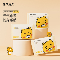 元气达人 KAKAO IP暖宝宝 1对/袋,5袋/包 雄狮RYAN:YQ00197!