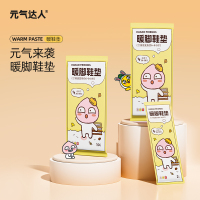 元气达人 KAKAO IP暖鞋垫1对/袋,5袋/包 YQ00183!