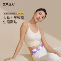 元气达人生理期贴 3片/盒 YQ00199!