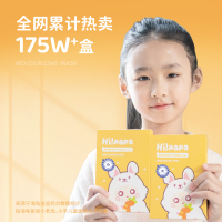 Hi!papa 海龟爸爸龙胆补水儿童面膜 乖乖兔 20ml*5片*1盒23042579!