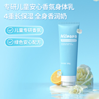 Hi!papa 海龟爸爸透明质酸钠香氛润肤乳120g—23111802!
