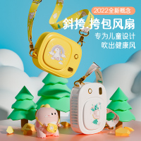 soip F11挎包风扇 (儿童款) F11-儿童款!