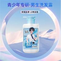 舒蕾(SLEK) 青少年男生控油去屑止痒氨基酸洗发水 450ml!