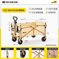 探险者山如故系列故山户外营地车带桌板TXZ-SRGYDC001*1 TXZ-BAC3046*1!