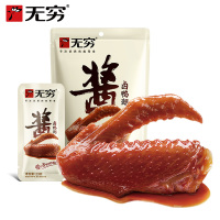 无穷69g酱卤鸭翅*5袋!