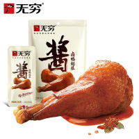 无穷 90g酱卤鸭翅根*5袋!