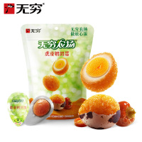 无穷70g虎皮鹌鹑蛋*5袋!