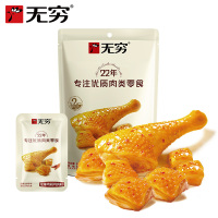 无穷 60g爱辣鸡米(鸡肉粒)*5袋!