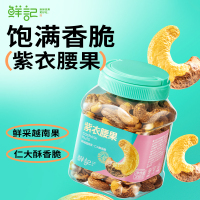 鲜记(FRESHKEE) 坚果紫衣腰果 308g!