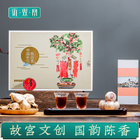 雍双堂中国色故宫美文创礼盒5年新会陈皮+小青柑普洱茶+柑胎广东特产 177克 春组合礼盒!