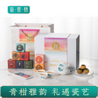 雍双堂 中国色故宫美 高温骨瓷茶具一套+小青柑 80g礼盒广东特产商务礼!