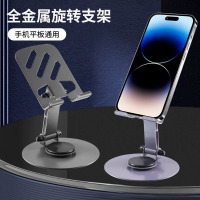 亰维渡/JINGWEIDUZ1多功能手机桌面支架