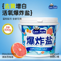 蓝漂爆炸盐800gLP-373254爆炸盐800g-1桶