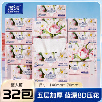 蓝漂(Lam pure)郁金香系列抽纸压花加厚自然无香面纸巾擦手纸卫生纸巾LP-52006白色抽纸32包装