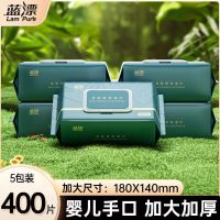蓝漂大号湿巾纸80抽*5包装LP-36464亲肤柔软湿巾5包装改版