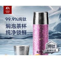 特美刻 纯钛保温杯男士大容量茶水分离泡茶杯养生焖茶杯[内外纯钛]TW60191Ti09-12 410ML 虹韵紫