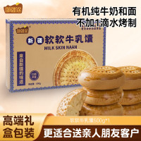 御疆途 新疆软软牛乳馕 500克/盒 YJT-001办公室零食休闲零食